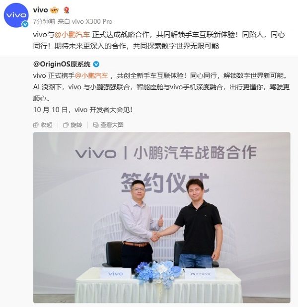 vivo携手小鹏推出OriginOS 6及自研蓝河操作系统BlueOS 3.0
