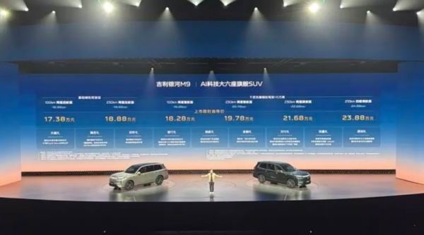 新能源大六座SUV推荐车型吉利银河M9上市价格