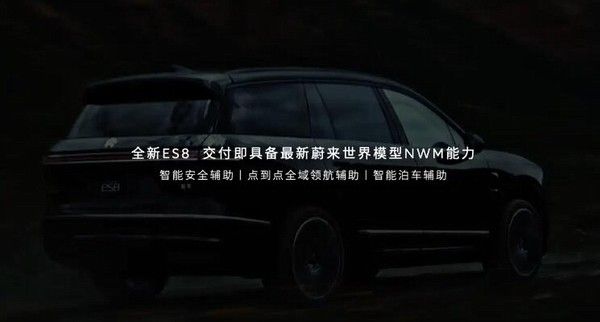 纯电可换电大型SUV车型推荐全新一代蔚来ES8