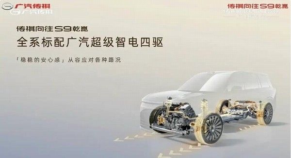 广汽传祺向往S9上市价格限时置换价21.99-24.99万元