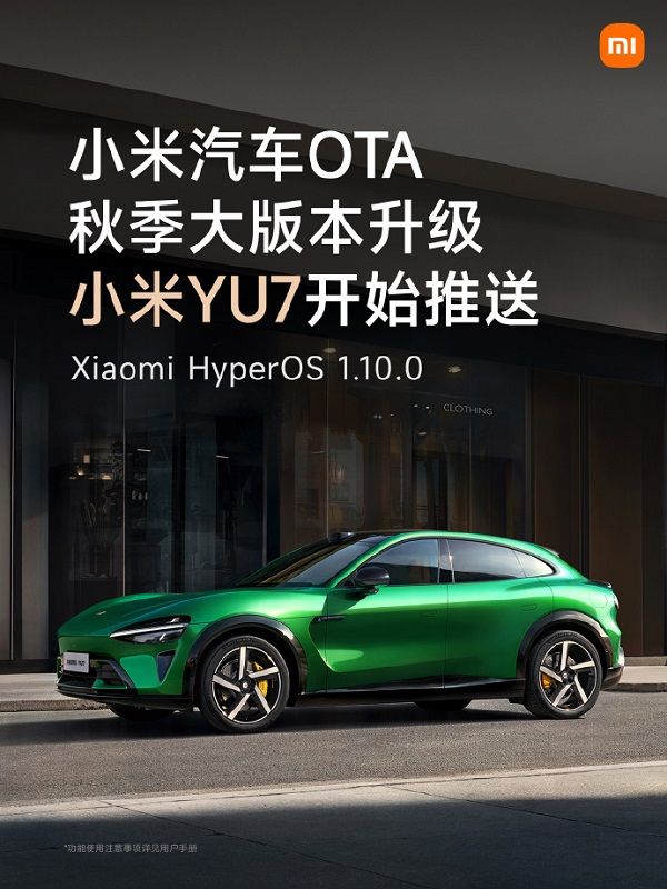 小米YU7升级HyperOS新增相机功能与全舱K歌体验