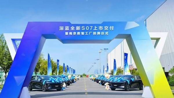 深蓝s07价格及图片上市即交付起售价15.69万