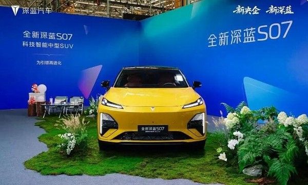 2026款深蓝S07中型SUV上市增程纯电双动力可选