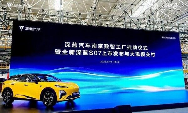 2026款深蓝S07中型SUV上市增程纯电双动力可选