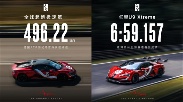中国超跑仰望U9赛道特别版开启预定全球限量30台