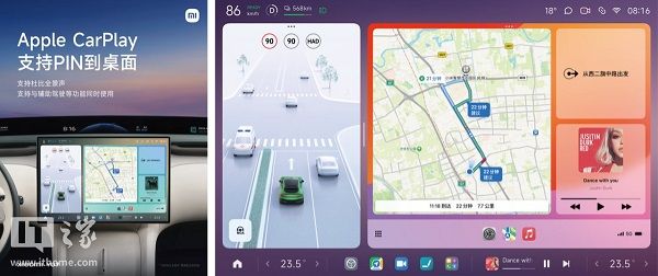 小米汽车苹果生态支持CarPlay及Apple Music无损音质