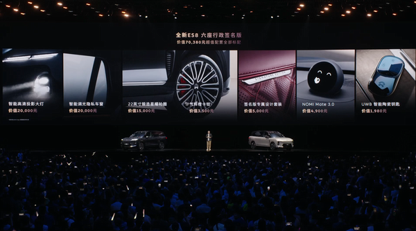 全新蔚来ES8上市价格40.68万起3.97秒破百续航635km