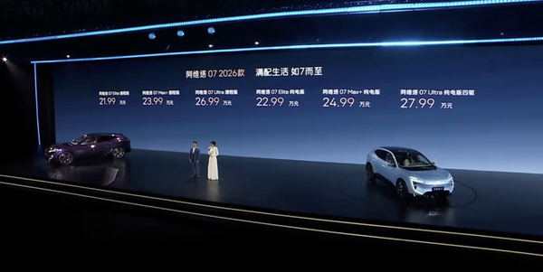 2026款阿维塔07选购指南起步即满配21.99万起售
