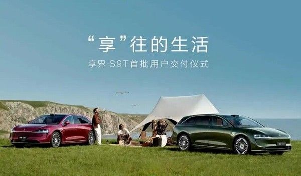 中大型旅行车享界S9T正式交付用户价格30.98万元起