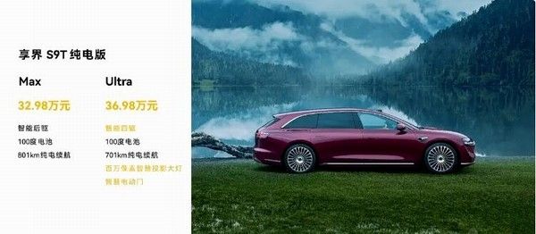 中大型旅行车享界S9T正式交付用户价格30.98万元起