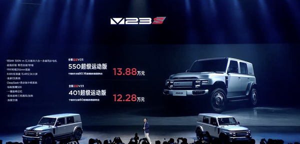 方盒子越野车SUV奇瑞iCAR V23上市价格12.28万起