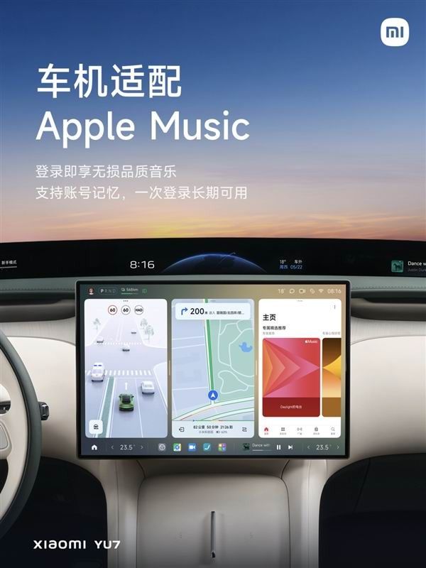 小米汽车苹果iPhone用户专享CarPlay升级体验