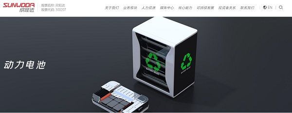 欣旺达固态电池技术突破能量密度超400Wh/kg