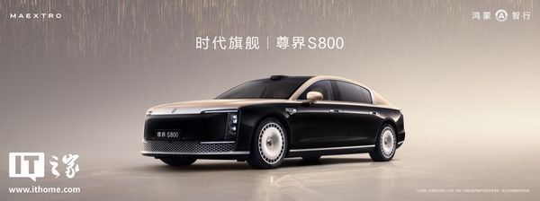 鸿蒙智行尊界S8009月OTA更新内容