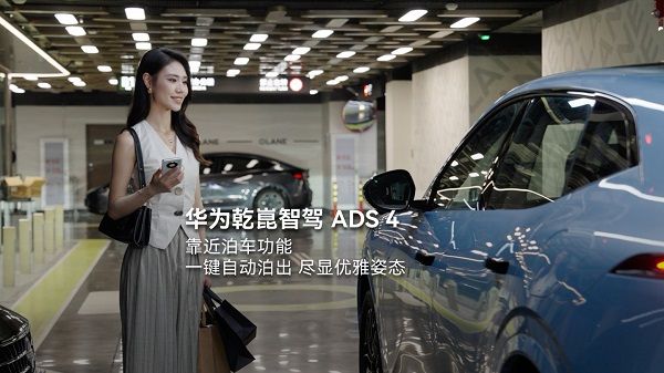 华为乾崑智驾ADS全新WEWA架构智驾新体验