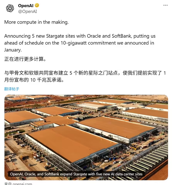 GPT-5 AI智能体曝光OpenAI启动算力扩张计划