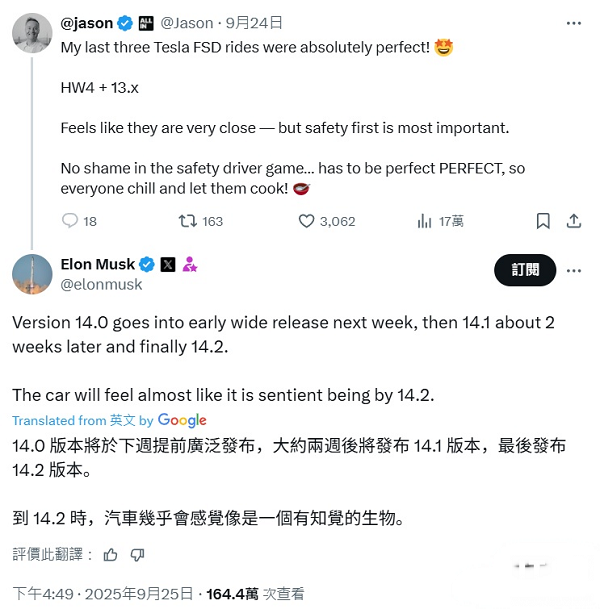 特斯拉FSD V14.0将在下周推送内测最快11月更新