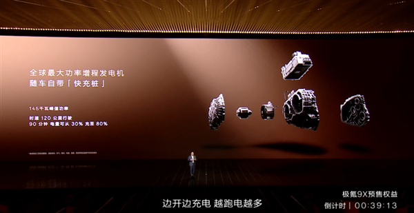 全新豪华旗舰SUV极氪9X上市全球最强混动SUV