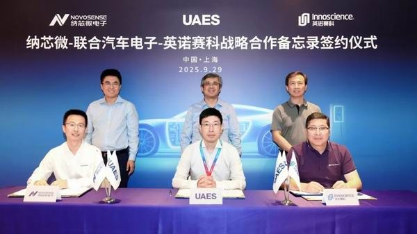 英诺赛科联合电子纳芯微共研新能源汽车GaN技术