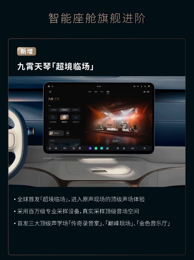 蔚来ET9 OTA升级Cedar雪松1.3.0版本OTA更新