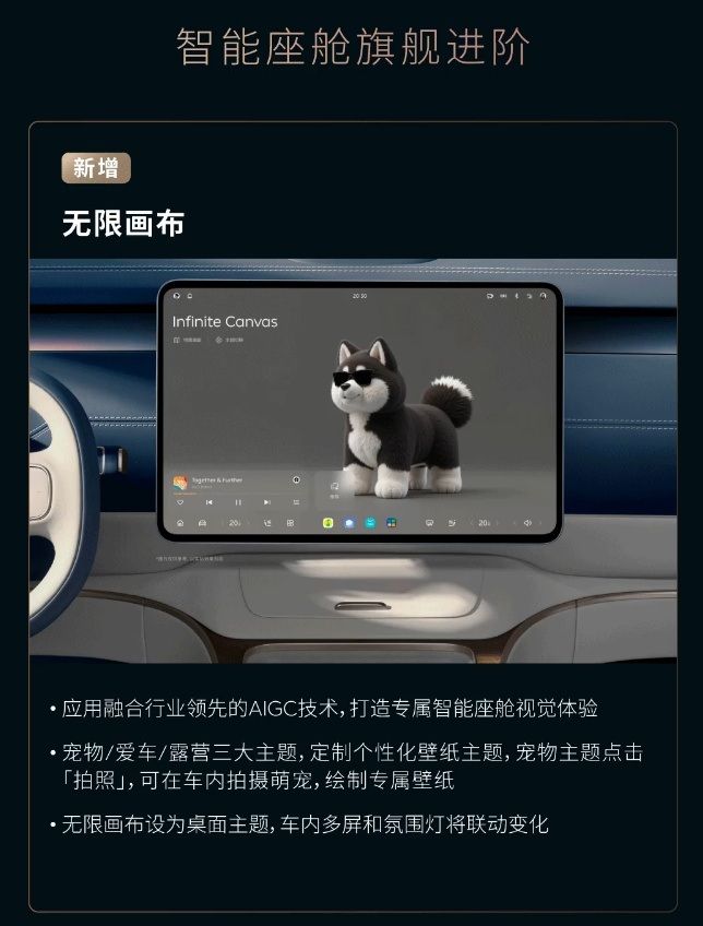 蔚来ET9 OTA升级Cedar雪松1.3.0版本OTA更新