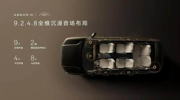 极氪9x配置详细参数图片及价格媲美劳斯莱斯体验