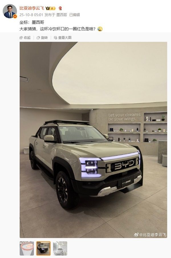 比亚迪新能源皮卡SHARK预计将面向国内市场