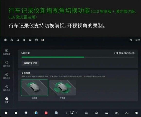 零跑C10/零跑C16开启OTA升级推送