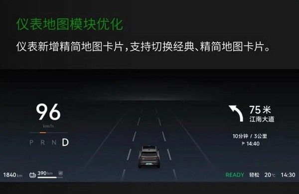 零跑C10/零跑C16开启OTA升级推送
