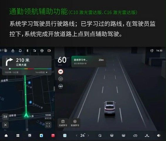 零跑C10/零跑C16开启OTA升级推送