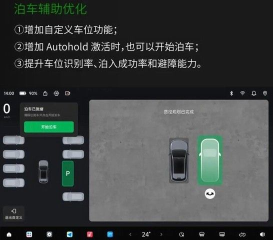 紧凑型SUV零跑B10进行了OTA升级更新