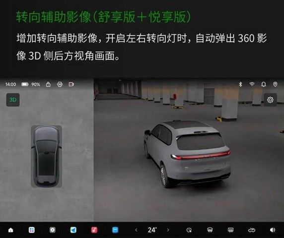 紧凑型SUV零跑B10进行了OTA升级更新