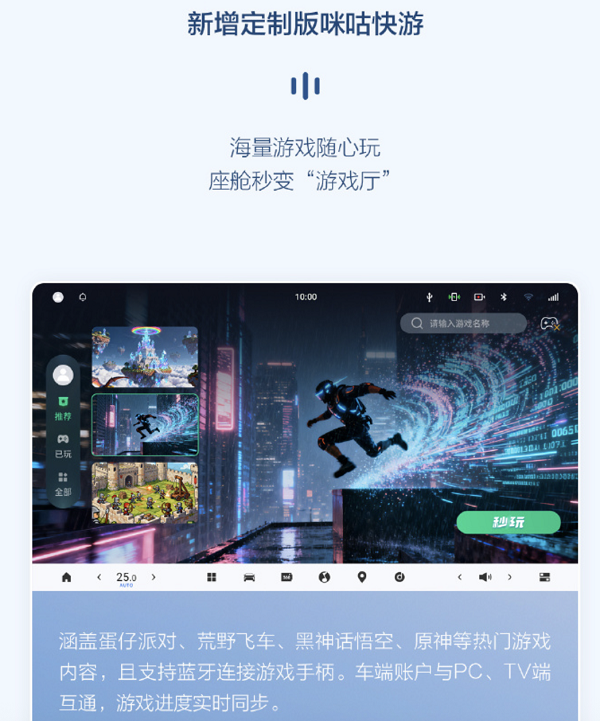 东风风神L8首次OTA升级新增项功能及优化体验