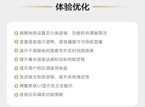 海豚智驾版全系OTA升级新增功能体验优化