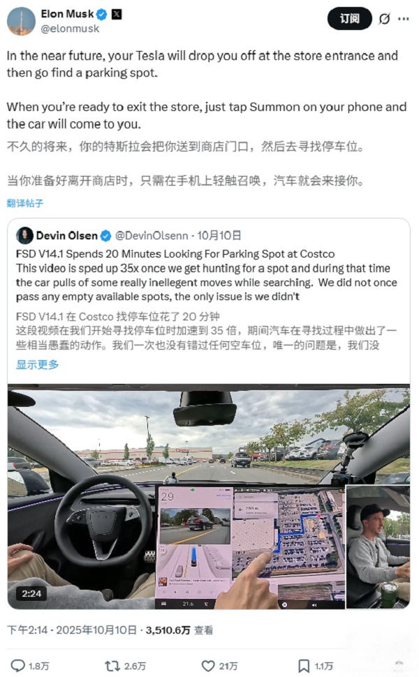 自动找车位特斯拉FSD V14未来将实现自动泊车与召唤