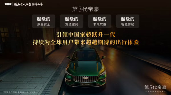 吉利第5代帝豪油耗多少