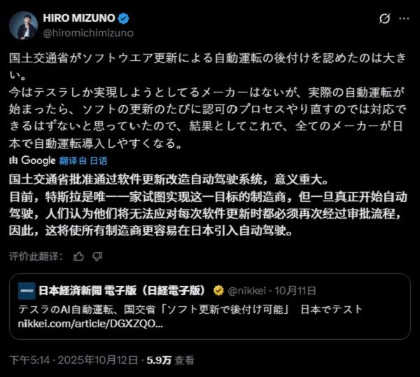 日本允许特斯拉升级自动驾驶