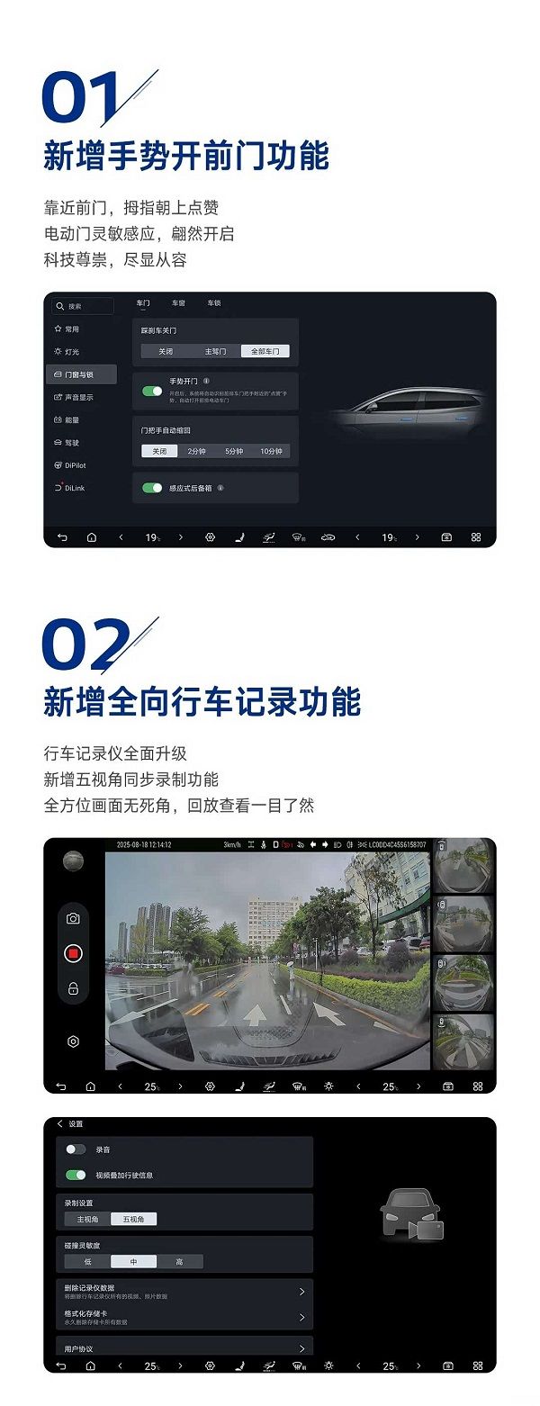 比亚迪腾势Z9/Z9GT OTA升级多项智能功能上线