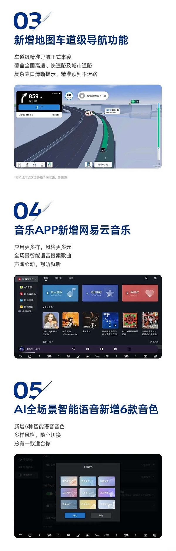 比亚迪腾势Z9/Z9GT OTA升级多项智能功能上线