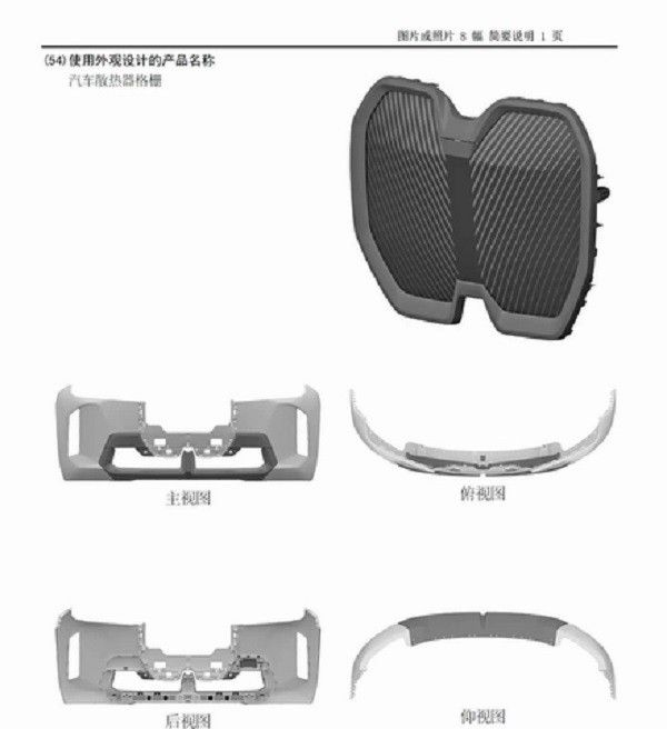 新款宝马iX车型外观专利图