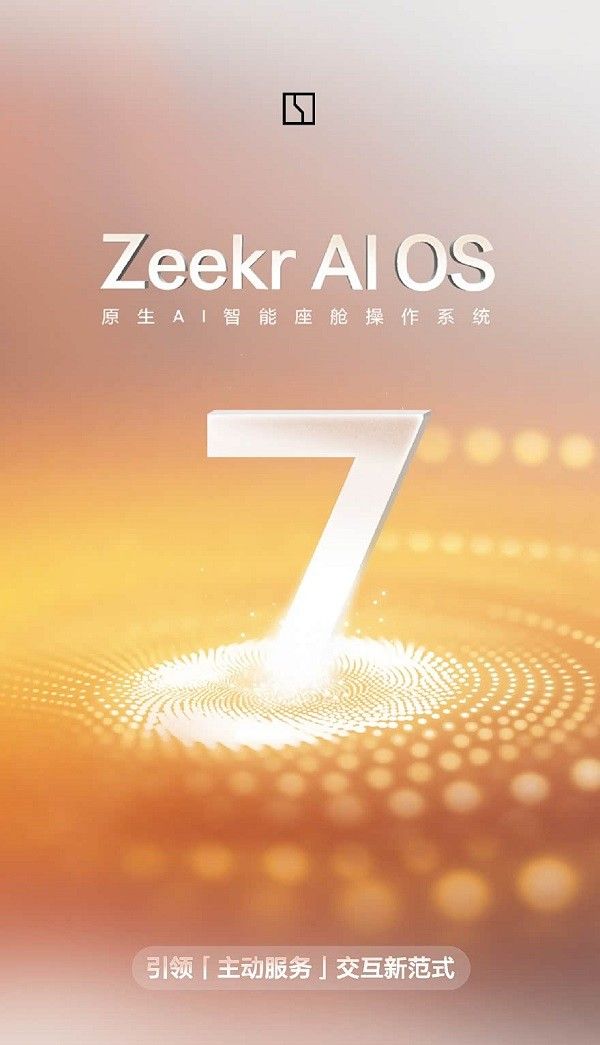 极氪汽车官方发布了ZeekrAIOS7操作系统