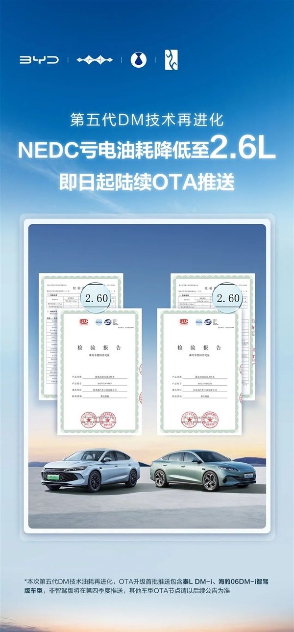 比亚迪第五代dm百公里油耗多少升