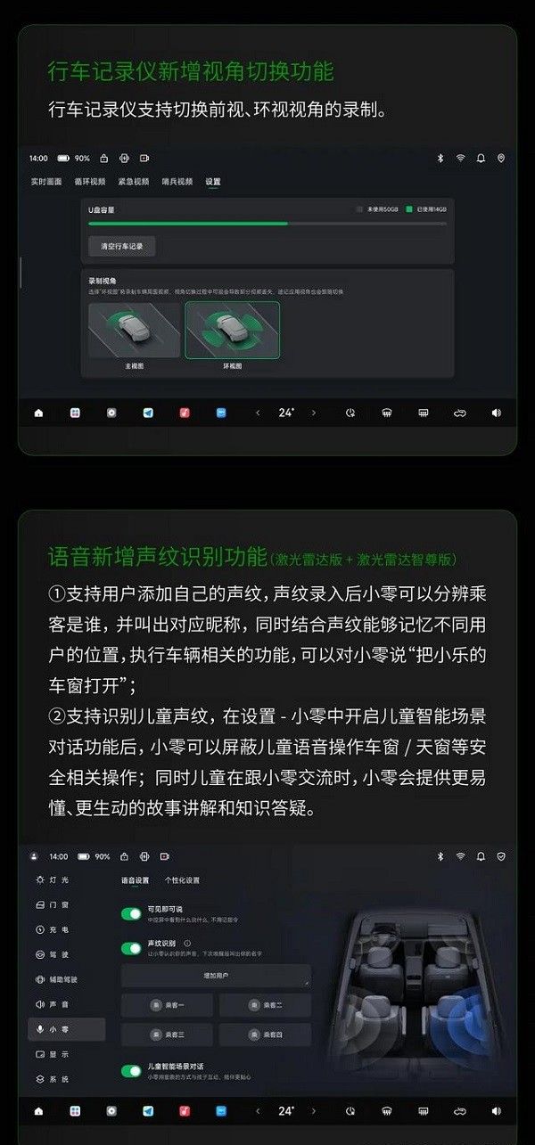 2026款零跑C16车型进行了首次大版本OTA更新