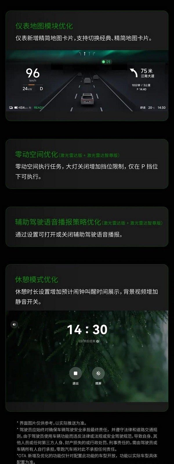 2026款零跑C16车型进行了首次大版本OTA更新