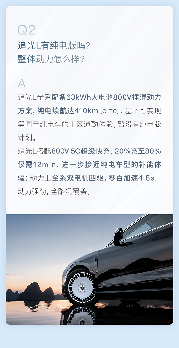 岚图追光l试驾车预计月底到店预售价格多少钱