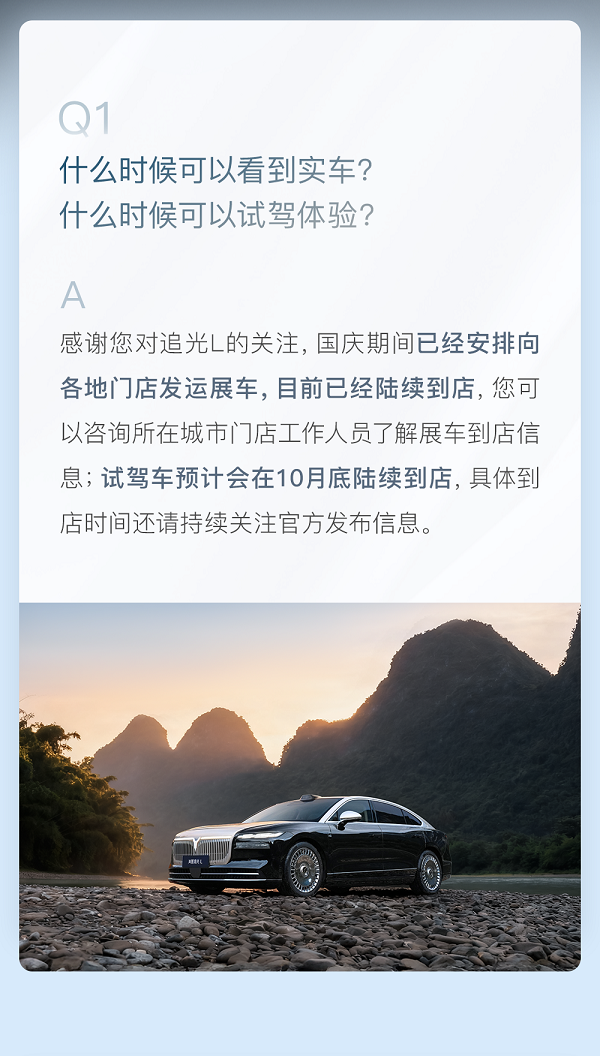 岚图追光l试驾车预计月底到店预售价格多少钱