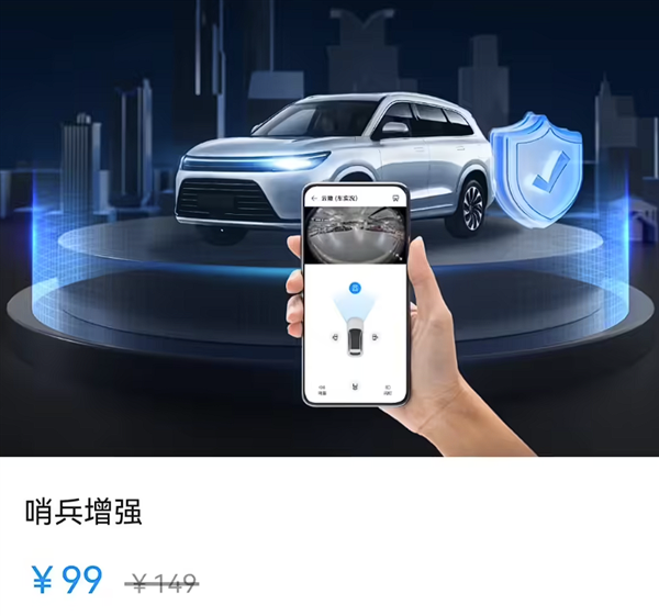 华为ads哨兵模式增强上线价格99元/年享云监控服务