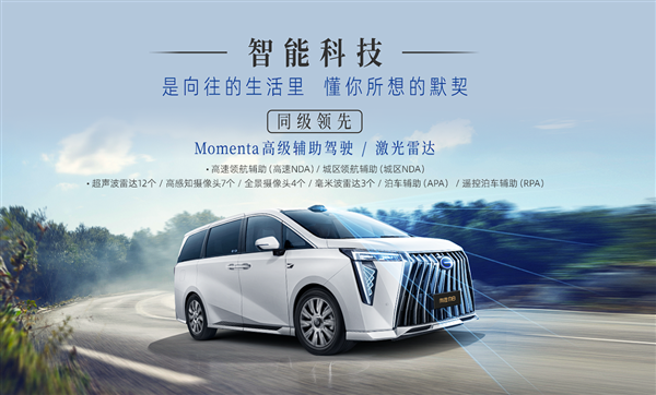 大七座MPV广汽传祺M8宗师版价格多少钱配置参数