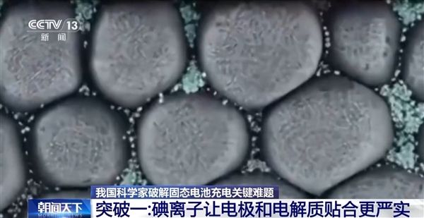 中国科学家突破全固态电池续航突破1000公里