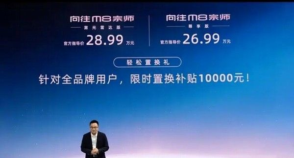中大型MPV广汽传祺向往M8宗师版配置参数价格多少